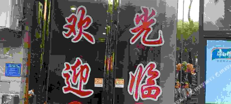 重庆恒悦宾馆图片