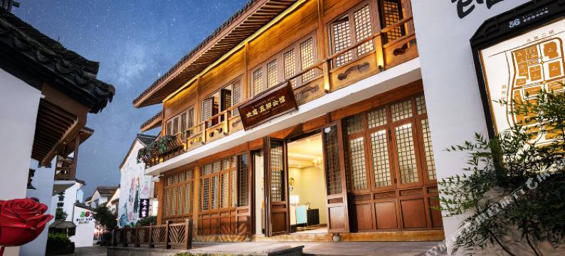 杭州五柳公馆图片