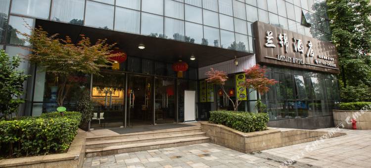 重庆兰锦酒店(中医院南桥寺院区盘溪路永辉生活广场店)图片