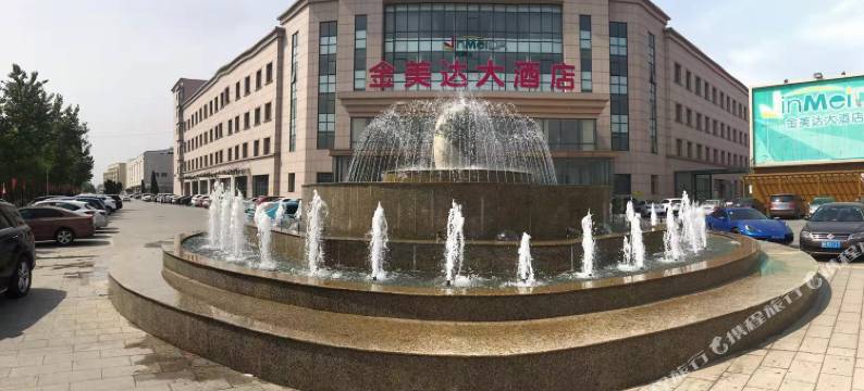 天津金美达大酒店(静海团泊大邱庄店)图片