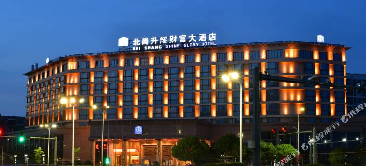 芜湖北尚升辉财富大酒店图片
