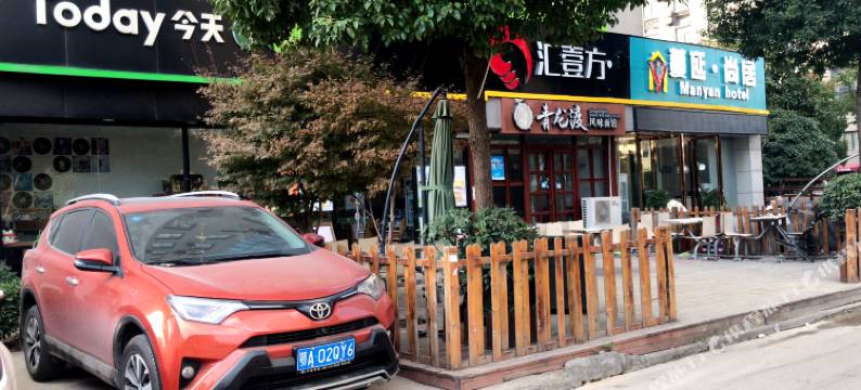 蔓延酒店(武汉职业技术大学光谷校区店)图片