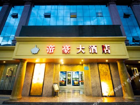 您的位置: 首页 酒店预订 巴中酒店 > 巴中帝豪大酒店