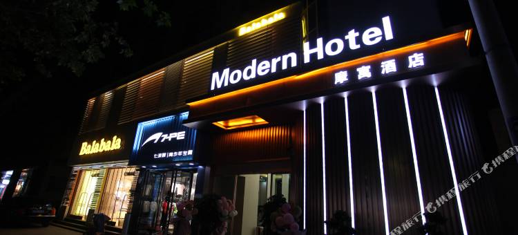 西安摩寓酒店图片