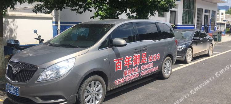 全南百年之家酒店图片