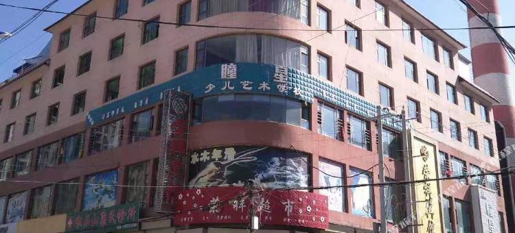 积石山荣祥商务宾馆图片