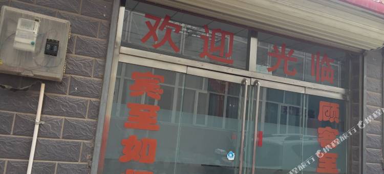 张家口乐淘居旅馆图片
