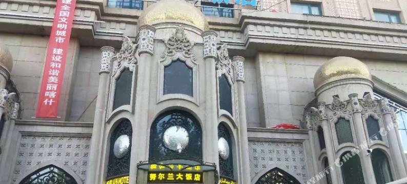 喀什努尔兰大饭店图片
