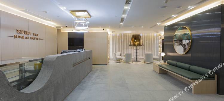 君莱酒店•YUE(武汉国博中心前进村地铁站店)图片