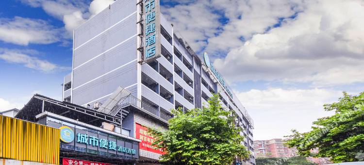 城市便捷酒店(贵阳师范大学阳明祠地铁站店)图片