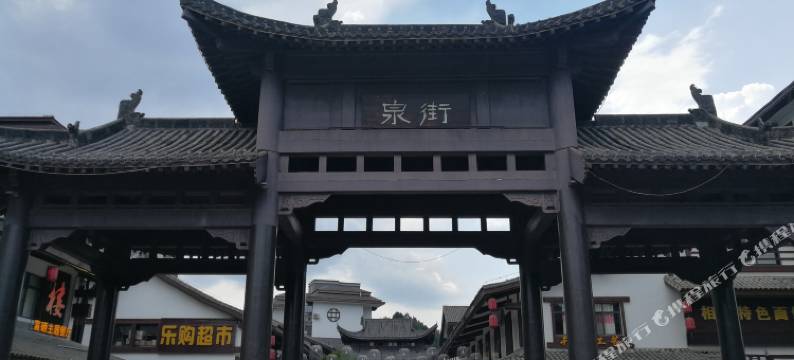 宜春乐乐民宿图片