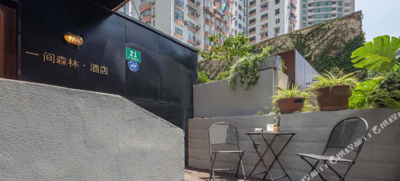 一间森林酒店(上海外滩大世界地铁站店)图片