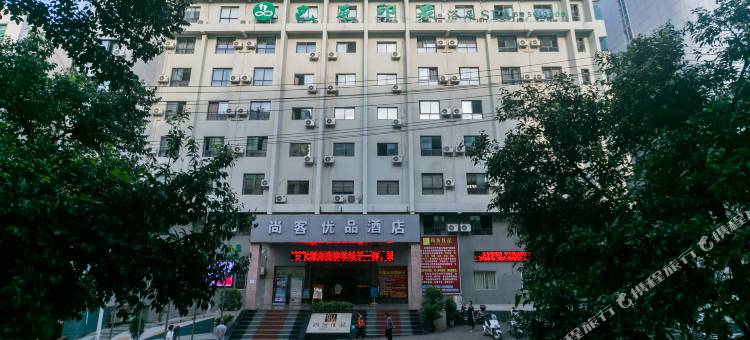 尚客优品酒店(巴中城西市场店)图片