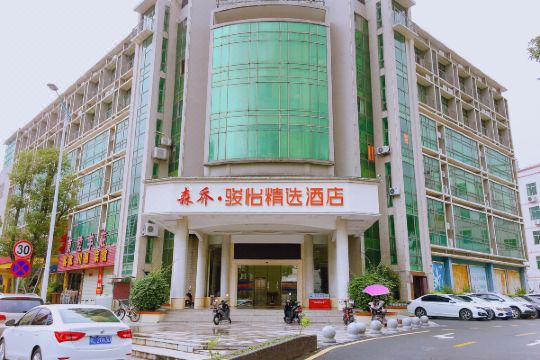 骏怡精选酒店(深圳大鹏新区葵涌街道办店)