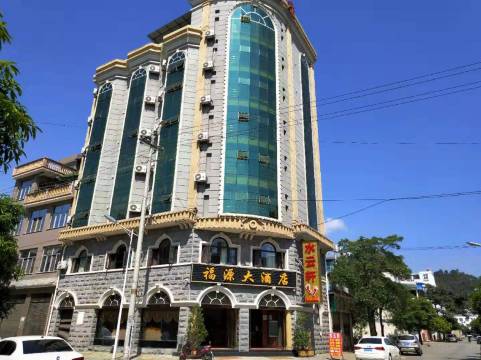 云县福源大酒店