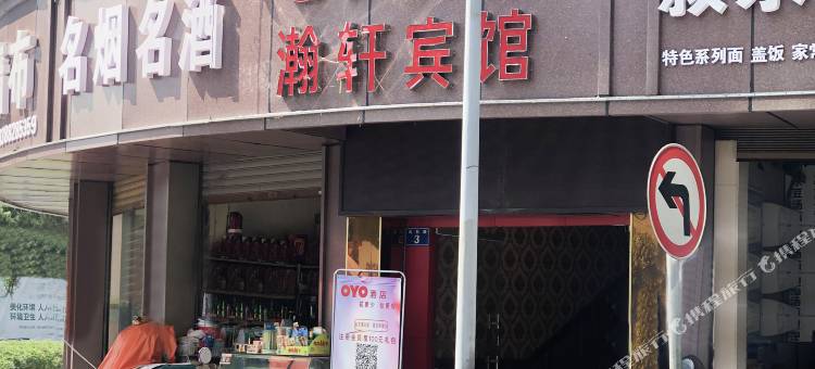 OYO泸州瀚轩宾馆图片