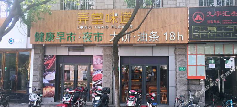 上海九宇宾馆图片