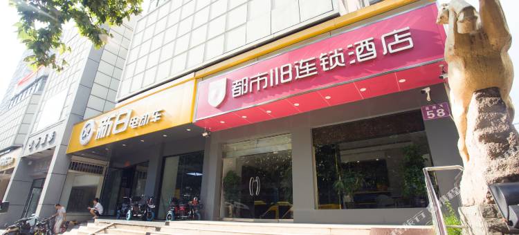 宿迁都市118连锁酒店(中央商场店)图片