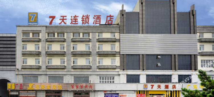 7天连锁酒店(大庆让胡路区新潮店)图片