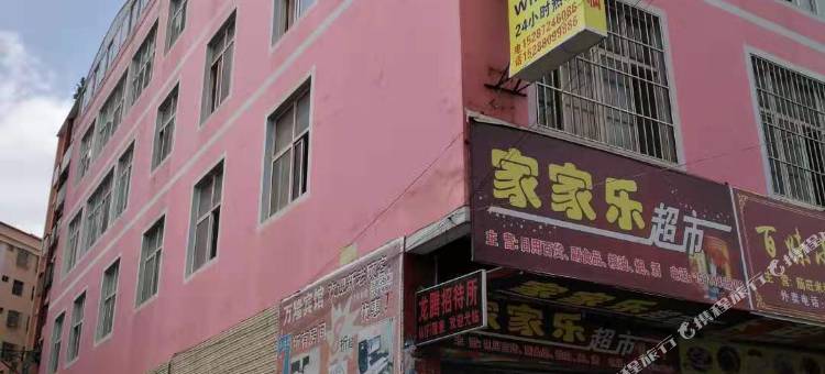 宣威广源宾馆图片