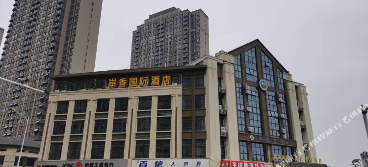 岸香国际酒店(合肥九顶山路店)图片