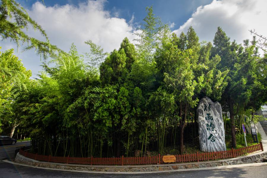 龍口禪雨靜舍休閒旅遊度假酒店(南山旅遊景區店)