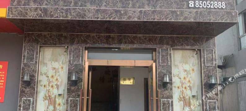 连云港金誉宾馆图片