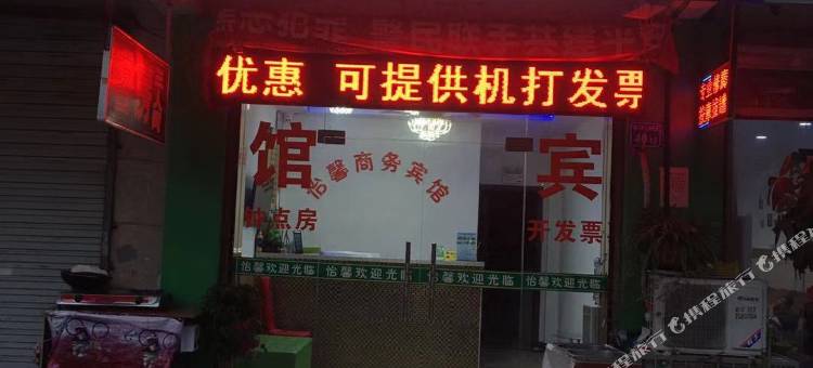 无锡怡馨连锁主题宾馆图片