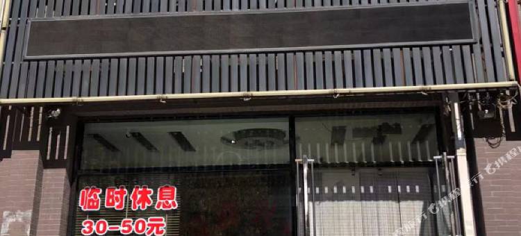 昌图嘉合旅馆图片