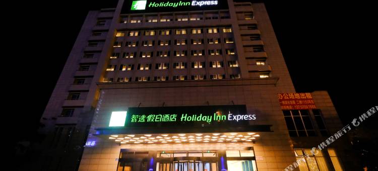丽水智选假日酒店图片