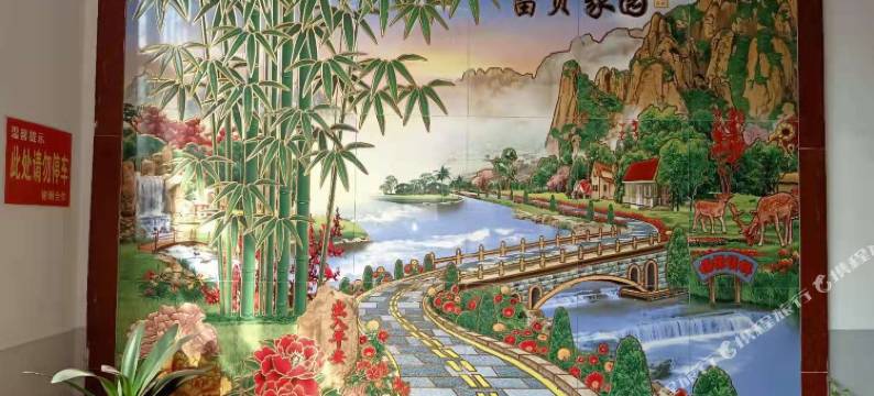 易县惠明旅馆图片