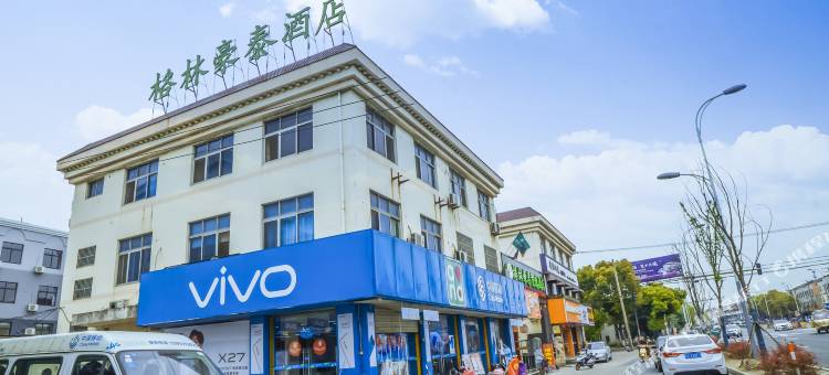 格林豪泰智选酒店(张家港保税区物流园德积镇店)图片