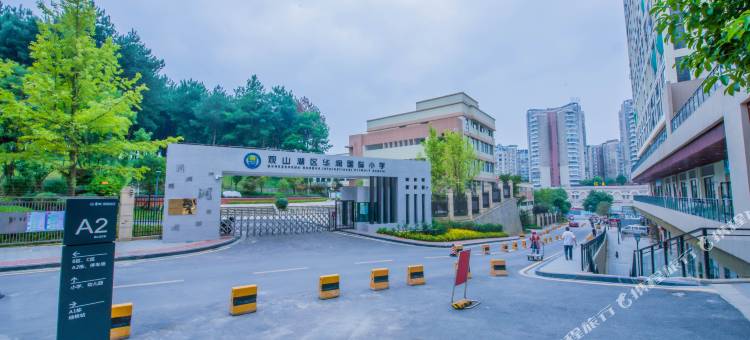 贵阳my home 筑巢城宿图片