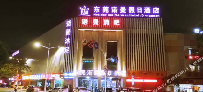 东莞诺曼假日酒店(万科广场长安汽车北站店)图片