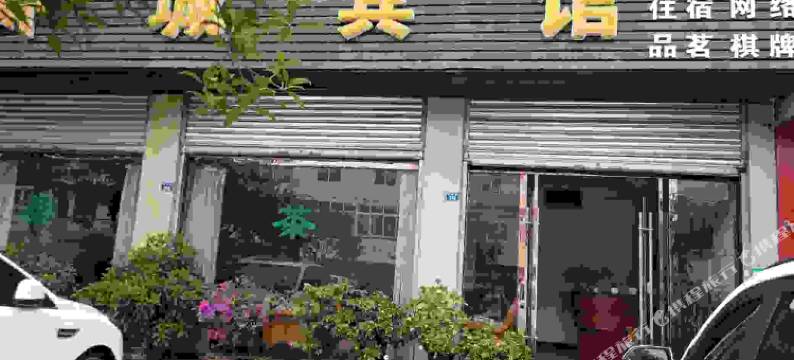 简阳环城宾馆图片