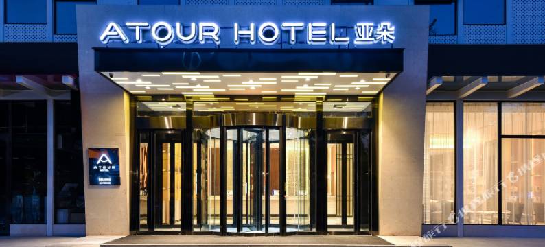 北京国贸红领巾桥亚朵酒店图片