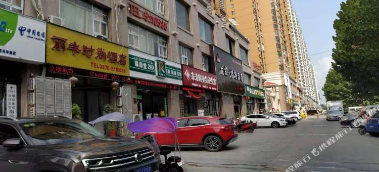 永城丽丰时尚酒店图片