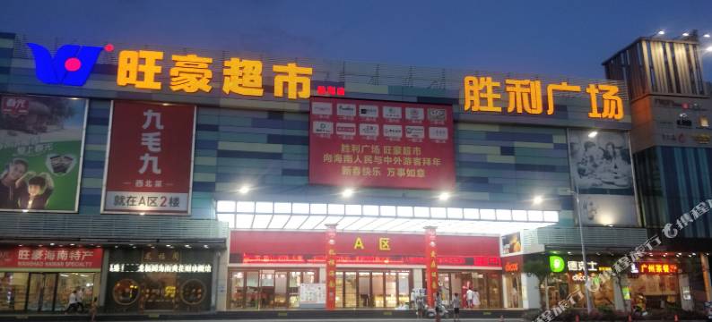 三亚天之恋旅租图片