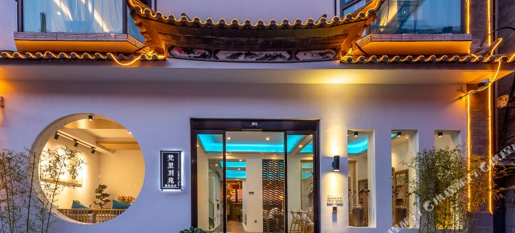 大理梵里别苑·设计师美宿(大理古城南门店)图片
