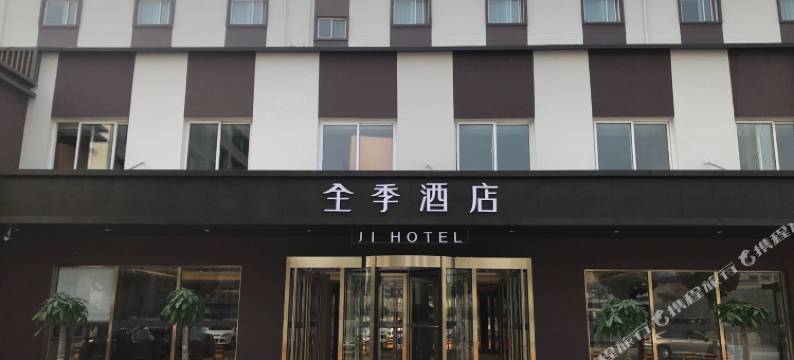全季酒店(北京国贸店)图片