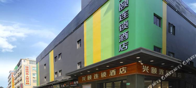 广州兴颐连锁酒店江夏地铁站店图片