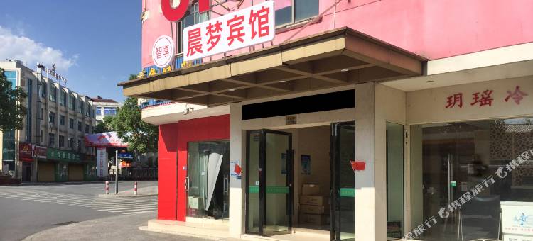 OYO金华晨梦宾馆图片