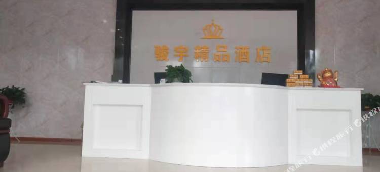 骏宇精品酒店(兰陵农业公园店)图片