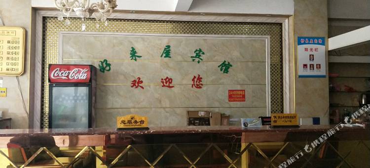 洞口好来屋宾馆(人民医院店)图片