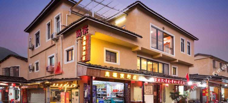 永定土楼客家别院图片
