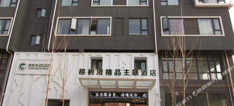 榕树湾酒店(廊坊六大街北外街店)图片