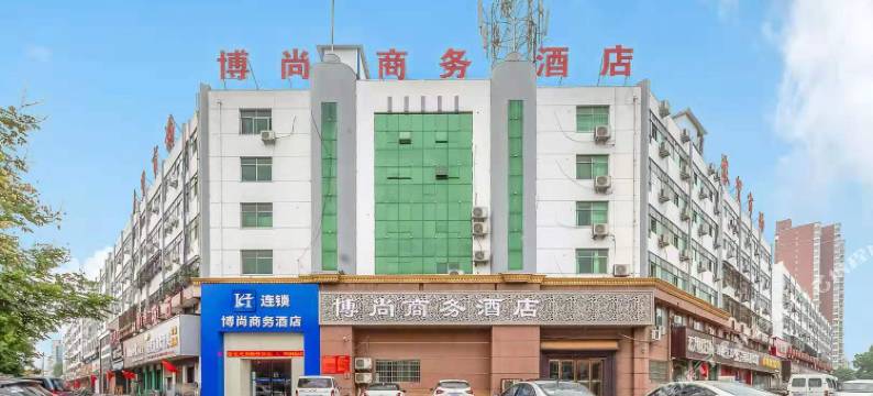 偃师博尚商务酒店图片