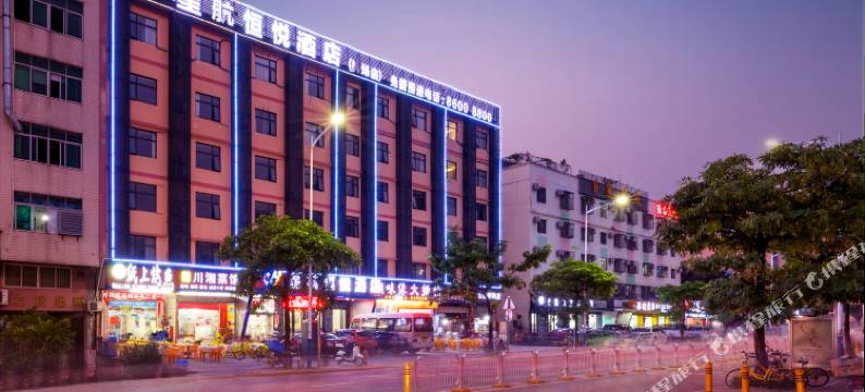 星航恒悦酒店(深圳机场T3航站楼店)图片