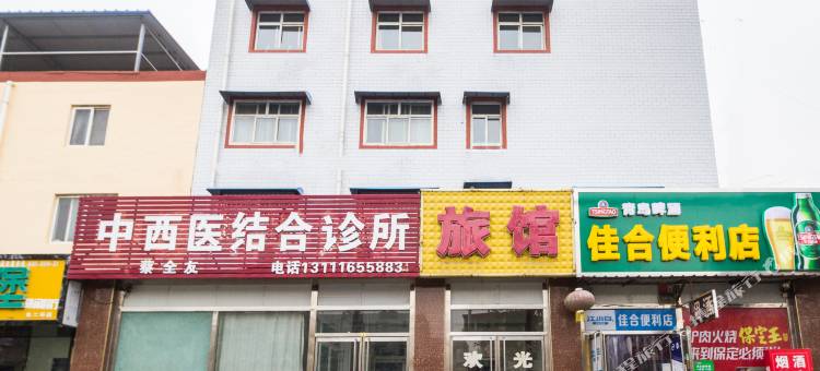保定久家旅社图片