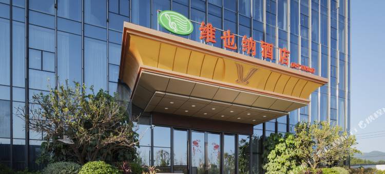 维也纳酒店(武平万星城店)图片